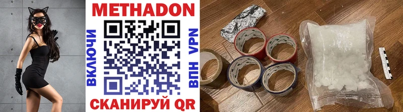 МЕТАДОН methadone  Купить где  Батайск 